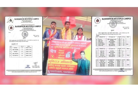बानेश्वर क्याम्पसको स्ववियु सभापतिमा भूमिराज अधिकारी विजयी
