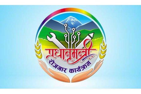 प्रधानमन्त्री रोजगार कार्यक्रमः नमोबुद्धमा तालिम