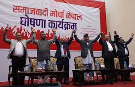 पेरिसडाँडामा समाजवादी मोर्चाको बैठक जारी रहेको