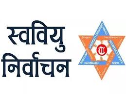 मध्यपश्चिम विश्वविद्यालयमा आज विद्यार्थी परिषद् (स्ववियु) निर्वाचन