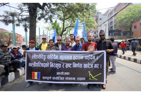 राप्रपा ले लोडसेडिङको अन्त्य र कुलमान घिसिङको पदस्थापनाको पक्षमा नारा दिए