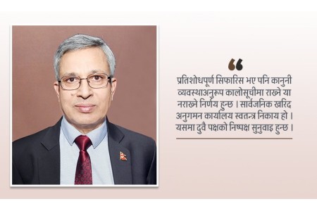 जिम्मेवारीबाट पन्छिँदा कालोसूचीमा पर्नेहरूको संख्या वृद्धि