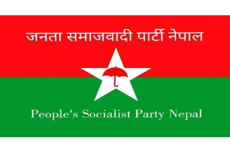 जसपा नेपालले फिर्ता लियो प्रचण्ड नेतृत्वको सरकारलाई दिएको समर्थन