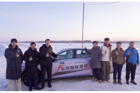 डोङफेङ मोटरद्वारा पहिलो EMB मास-प्रोडक्सन परियोजनाको जाडो परीक्षण सफलतापूर्वक सम्पन्न