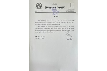 जिम्मेवारीबाट हटाइए भिसामा'रोजगार निषेध' लेख्ने दुई अध्यागमन अधिकृत
