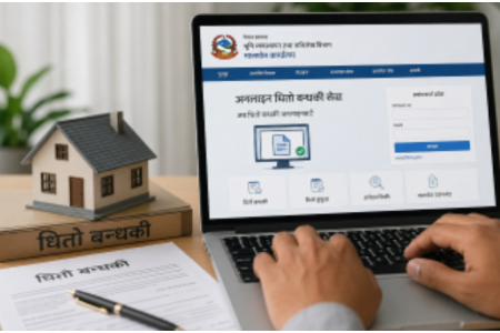 अब अनलाइनबाटै धितो बन्धकी हुने