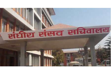 सङ्घीय संसद्को बजेट अधिवेशन आजदेखि सुरु हुँदै