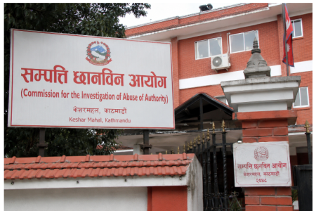 सार्वजनिक पदाधिकारीलाई सम्पत्ति विवरण बुझाउन आयोगको आग्रह