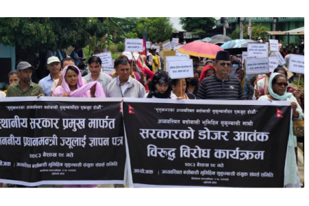 बुटवलमा आज सुकुमवासीको प्रदर्शन, भोलि राष्ट्रिय सम्मेलन गर्दै