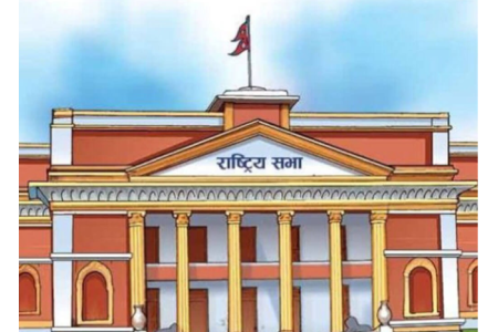 आज राष्ट्रिय सभा बैठक बस्दै, अर्थमन्त्री वाग्लेले प्रस्ताव प्रस्तुत गर्ने