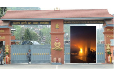 सशस्त्र हेडक्वार्टरमा आगलागी घटनाः डीआईजीको नेतृत्वमा छानबिन समिति गठन