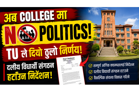 अब College मा NO Politics! TU को ठूलो निर्णय