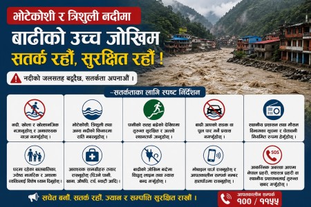 भोटेकोशी–त्रिशूलीमा बाढीको जोखिम कायमै