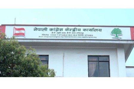 नेपाली कांग्रेसको आकस्मिक केन्द्रीय कार्यसमिति बैठक बस्दै