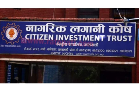 बढ्यो नागरिक लगानी कोषको नाफा, प्रतिशेयर आम्दानी कति ?