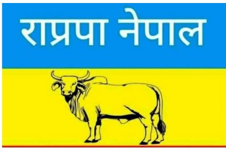 राप्रपा नेपालको सकृय सदस्यता वितरण अभियान आजदेखि शुरु