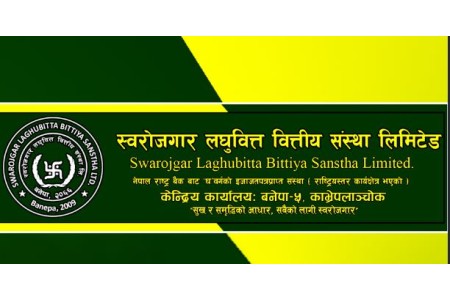 स्वरोजगार लघुवित्तले गर्यो बोनस सेयर वितरण गर्ने घोषणा