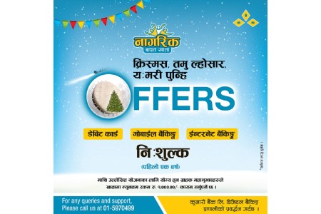 तमु ल्होसार पर्वको अवसरमा कुमारी बैंकले ल्यायो फेस्टिभ अफर