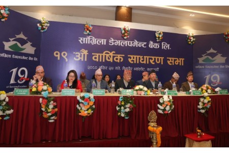 सांग्रिला डेभलपमेन्ट बैंकले मनायो १९औं वार्षिक वार्षिकोत्सव