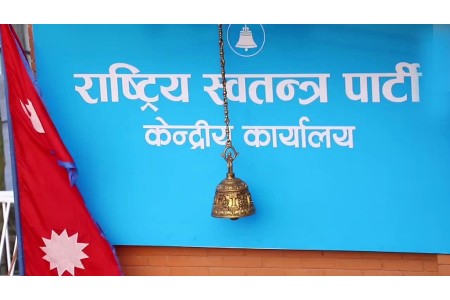 रास्वपाको आजबाट घरदैलो कार्यक्रम सुरु