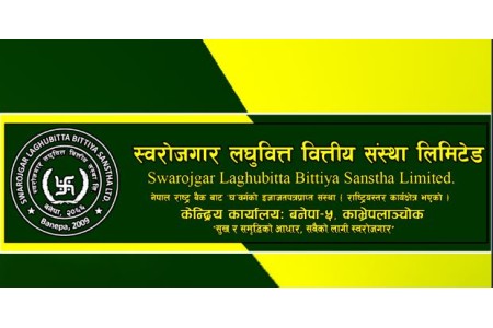 स्वरोजगार लघुवित्तले बोलायो साधारण सभा, यस्ता छन् एजेण्डा ?