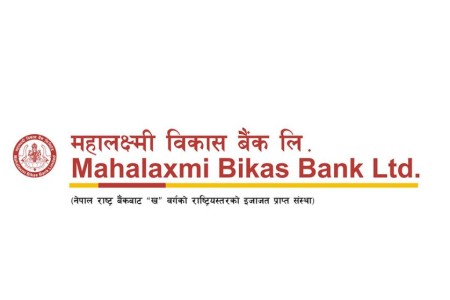 नेप्सेले गरेको वर्गीकरणमा महालक्ष्मी विकास बैंक ‘ए’ वर्गमा पर्न सफल