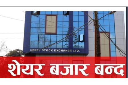 आज सेयर बजार, बैंक–वित्तीय संस्था बन्द रहने