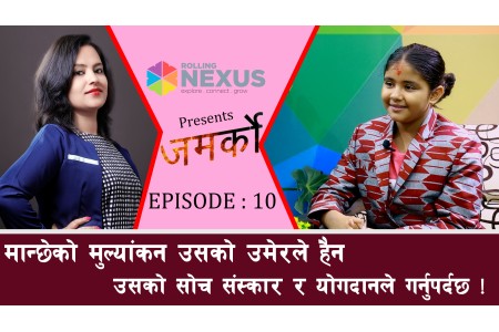 मान्छेको मुल्यांकन उमेरले हैन, सोच संस्कार र योगदानले गर्नुपर्दछ l Ep-10 l Nisha KC l Prensa Regmi l