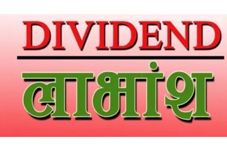 सिद्धार्थ इक्विटी र सिद्धार्थ इन्भेष्टमेन्ट ग्रोथ स्कीम–२ को नगद लाभांश खातामा जम्मा