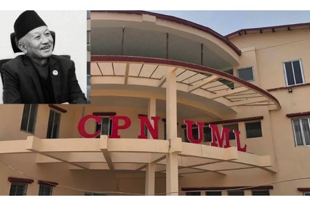 सुवास नेम्वाङको सम्झनामा आज सातै प्रदेशमा विचार गोष्ठी गर्दै एमाले