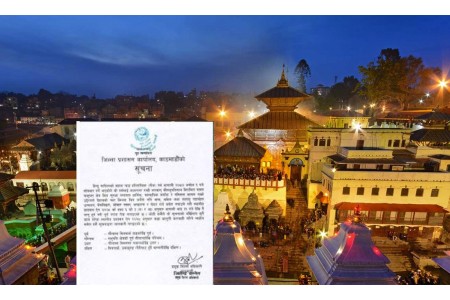 आजबाट पशुपति मन्दिर वरपर मासु र मदिरा निषेध