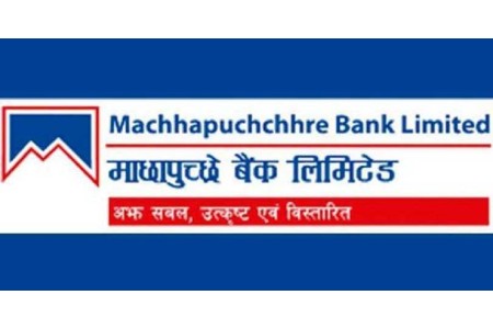 असोज १८ गते बस्दै माछापुच्छ्रे बैंकको साधारण सभा