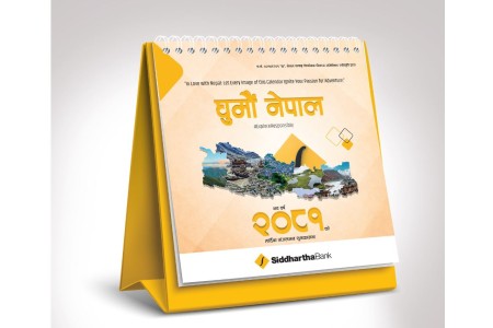सिद्धार्थ बैंकद्वारा नयाँ वर्षको क्यालेन्डर जारीः पर्यटनमा सहयोग पुर्याउने उदेश्य