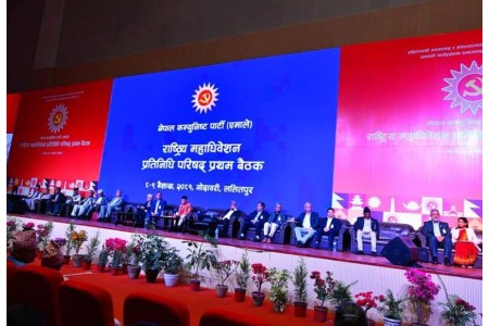 एमाले महाधिवेसन प्रतिनिधि परिषद बैठक आज पनि जारी  रहने