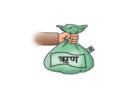 सार्वजनिक ऋण कति पुग्यो ? प्रत्येक नेपालीको भागमा ८३ हजार ४ सय ३१ ऋण