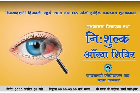 एमाले बाग्मती प्रदेशको भावी नेतृत्वका लागि आज मतदान हुँदै
