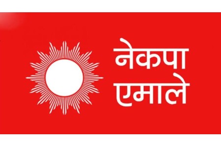 कर्णाली प्रदेश एमाले,आज भावी नेतृत्वका लागि मतदान हुँदै