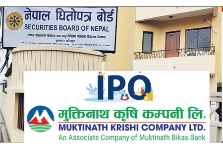 मुक्तिनाथ कृषि कम्पनीले पायो आईपीओ बिक्री गर्न बोर्डबाट अनुमति