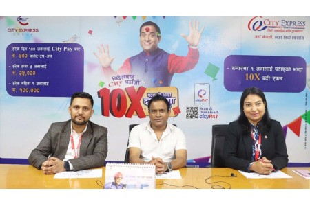 सिटी एक्सप्रेसको योजना ‘विदेशबाट सिटी पठाऔँ दश गुणा बढी पाऔँ’