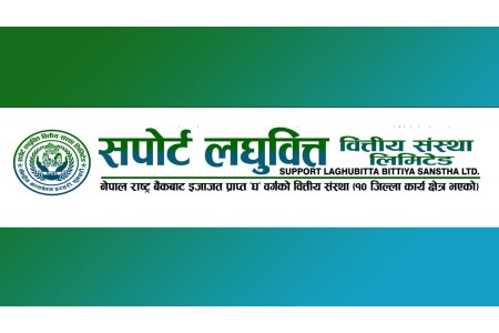 सपोर्ट लघुवित्त वित्तीय संस्था लिमिटेडद्वारा लाभांस घोषणा