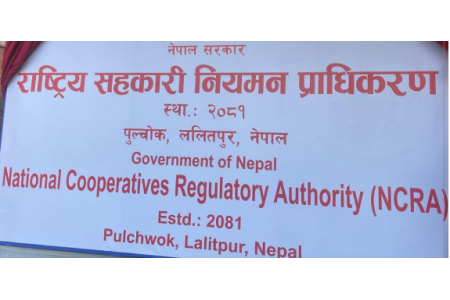 चैत १७ देखि सहकारीको अभिलेखीकरण बन्द हुने
