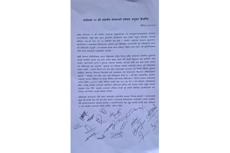 सांसद आशिका तामाङको 'निर्देशन' प्रति धादिङका १३ स्थानीय तहको असन्तुष्टि