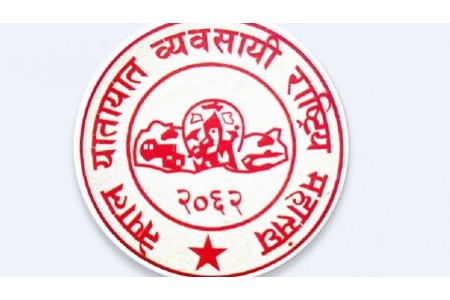 इन्धन मूल्यवृद्धिपछि सार्वजनिक यातायातको भाडा समायोजन गर्न महासंघको माग