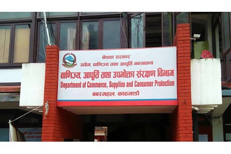 निर्वाचनका कारण रोकिएको नियमित बजार अनुमगन पुनःसुरु
