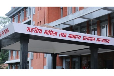 निजामती कर्मचारीको संघीय निजामती सेवा विधेयकप्रति विरोध: सिंहदरबारमा धर्ना