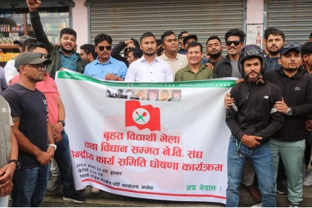 नेविसंघकाे असन्तुष्ट समूहले आज देउवा निवास घेर्ने