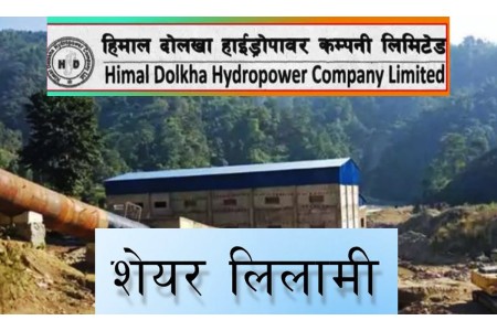 हिमाल दोलखा हाइड्रोपावरको सेयर लिलामी खुल्दै