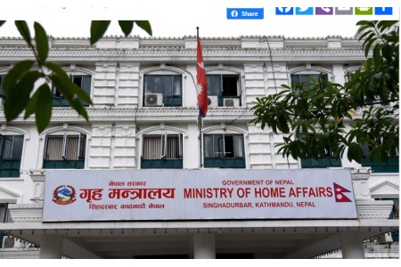 प्राप्त जिम्मेवारीअनुरूप कार्य सम्पादन गर्न गृह मन्त्रालयको निर्देशन