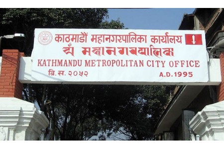 समयमै ऋण चुक्ता गर्न सहकारीका ऋणीहरूलाई काठमाडौं महानगरको आग्रह