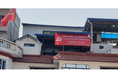 माओवादी केन्द्रको केन्द्रिय समिति बैठक बस्दै